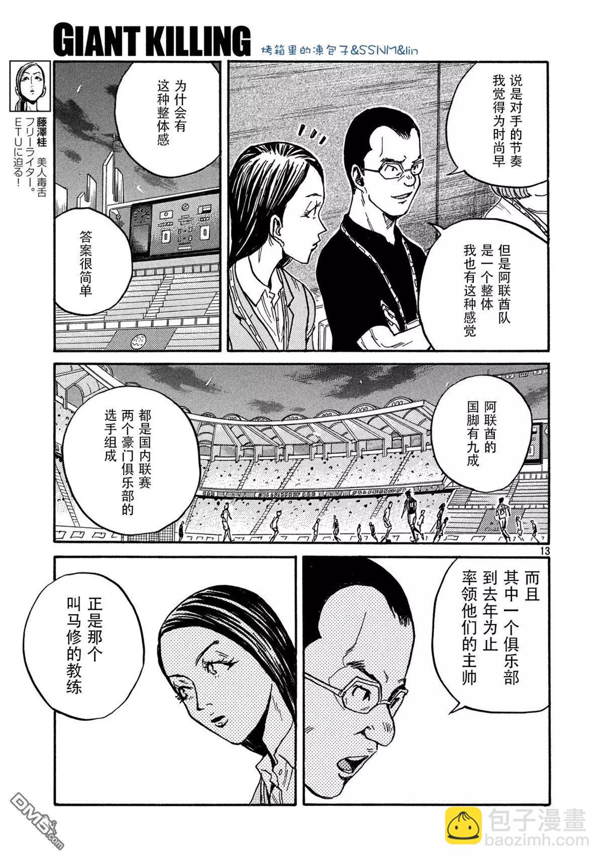 第494话12