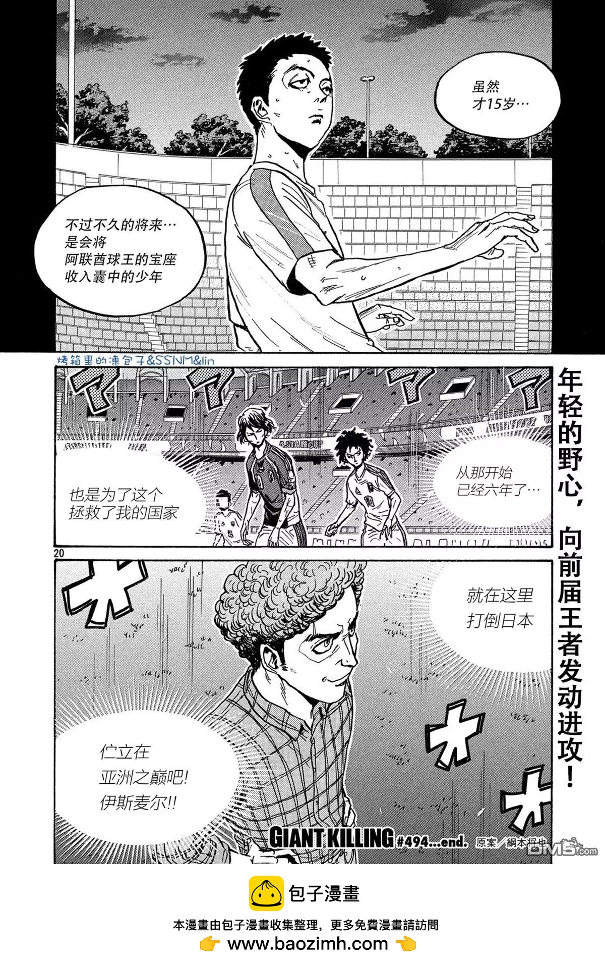 第494话19