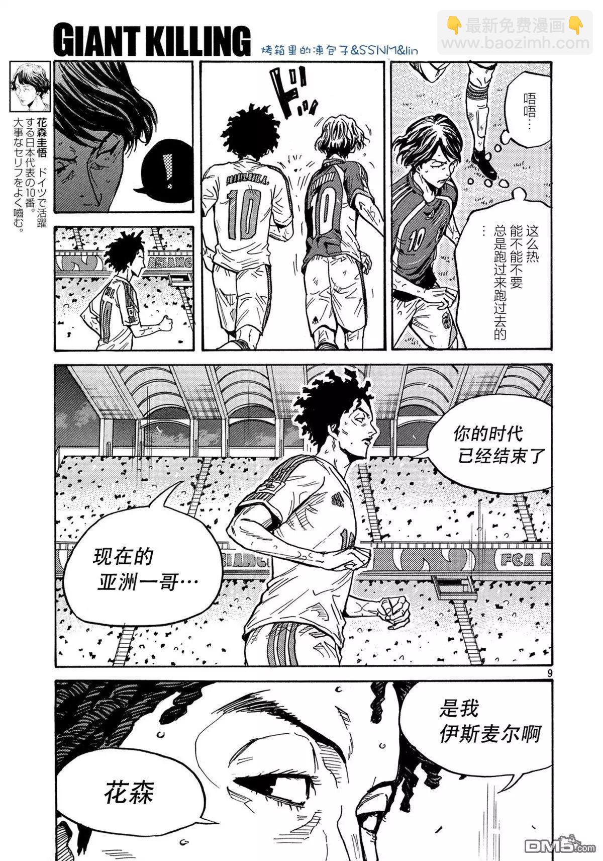 第494话8