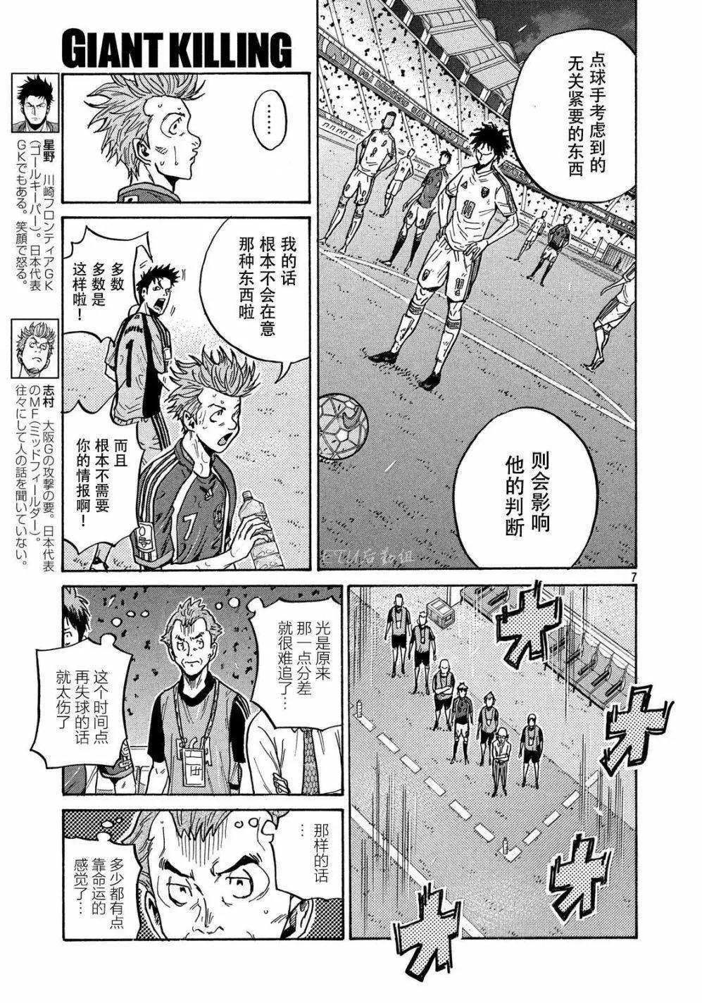 第502话6