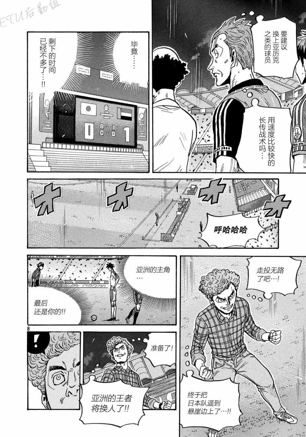 第502话7