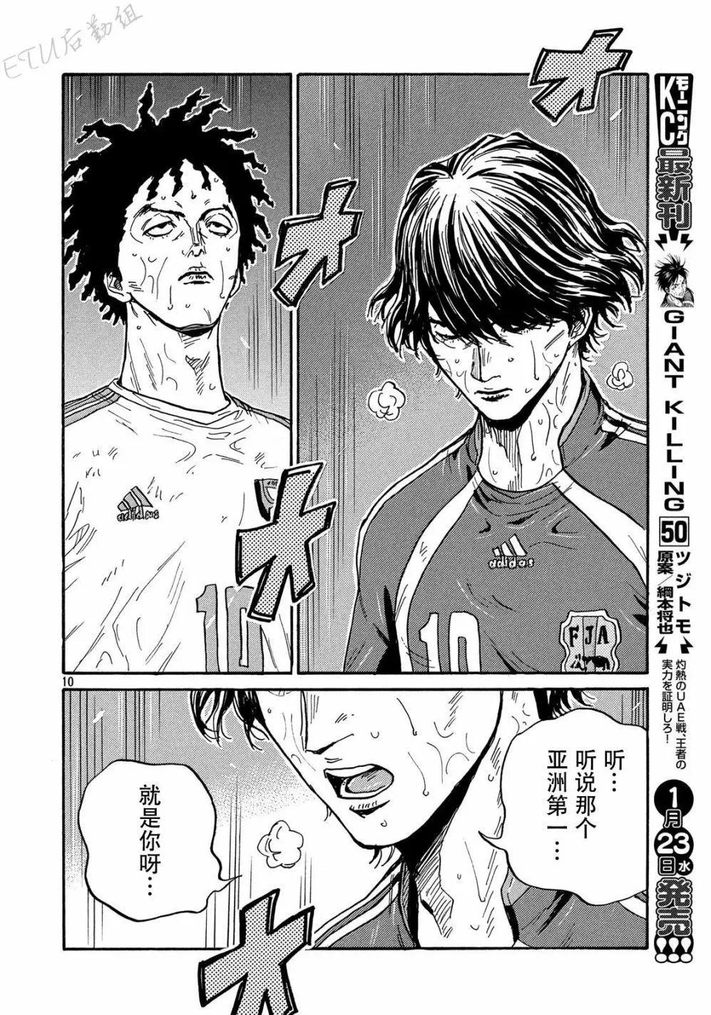 第502话9