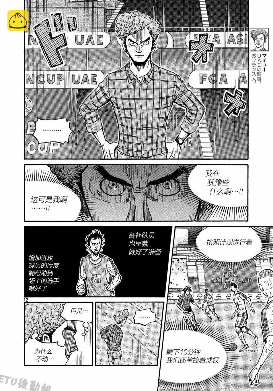 第506话11