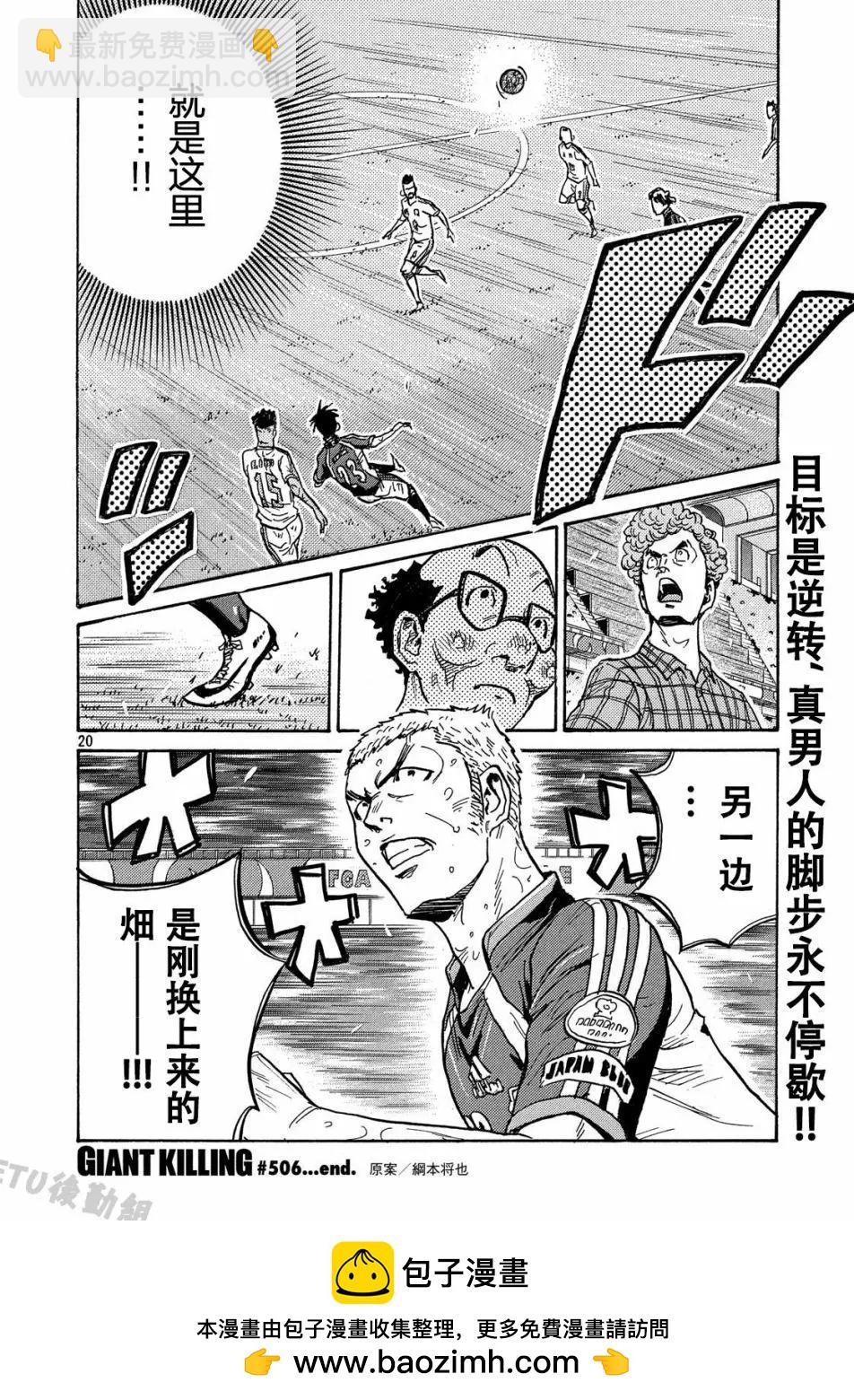 第506话19
