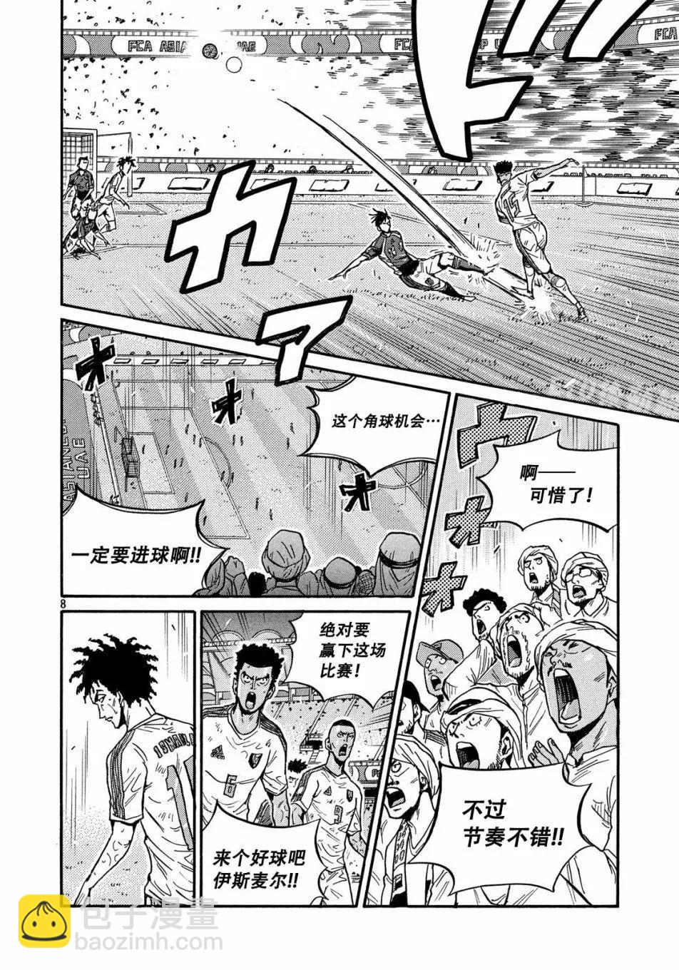 第506话7