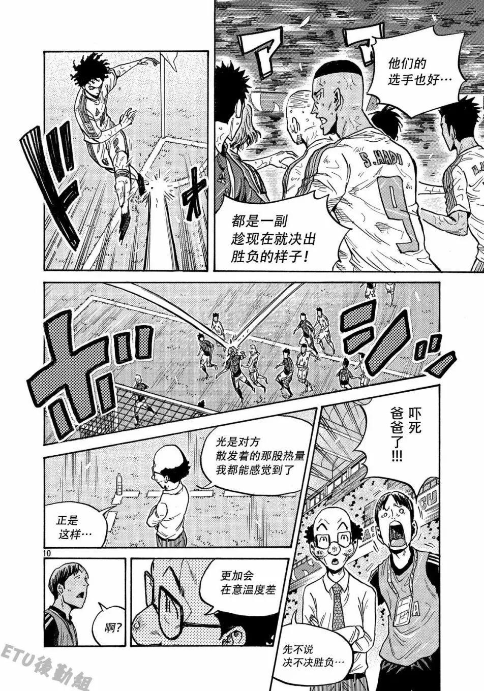 第506话9