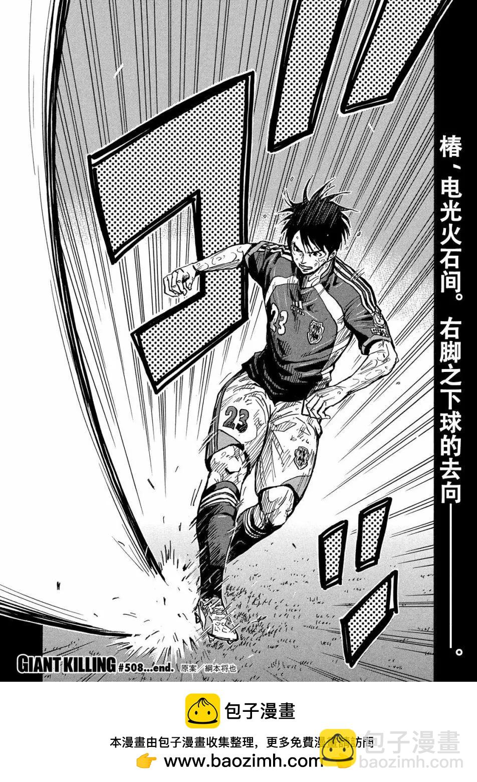 第508话19