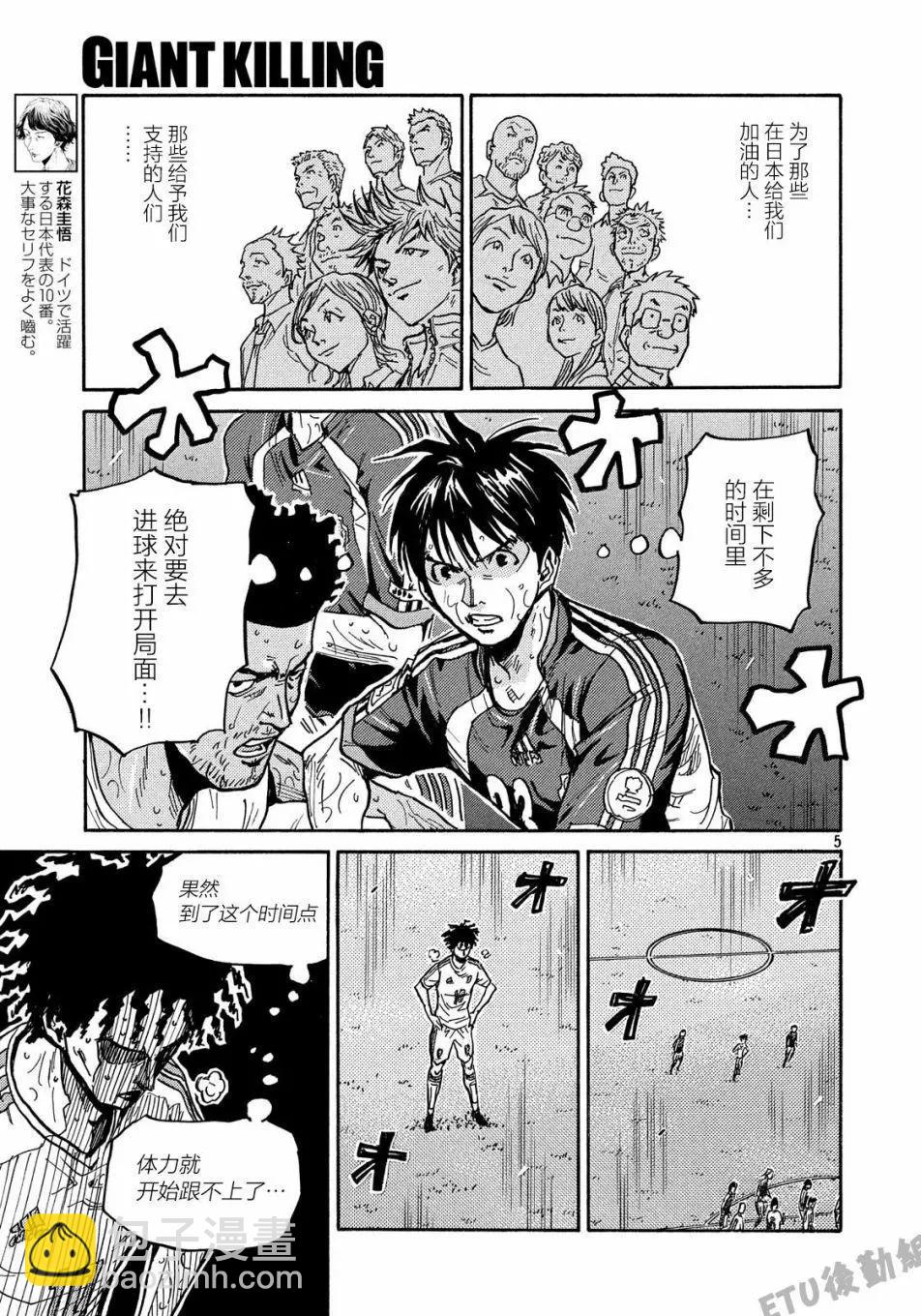 第508话4
