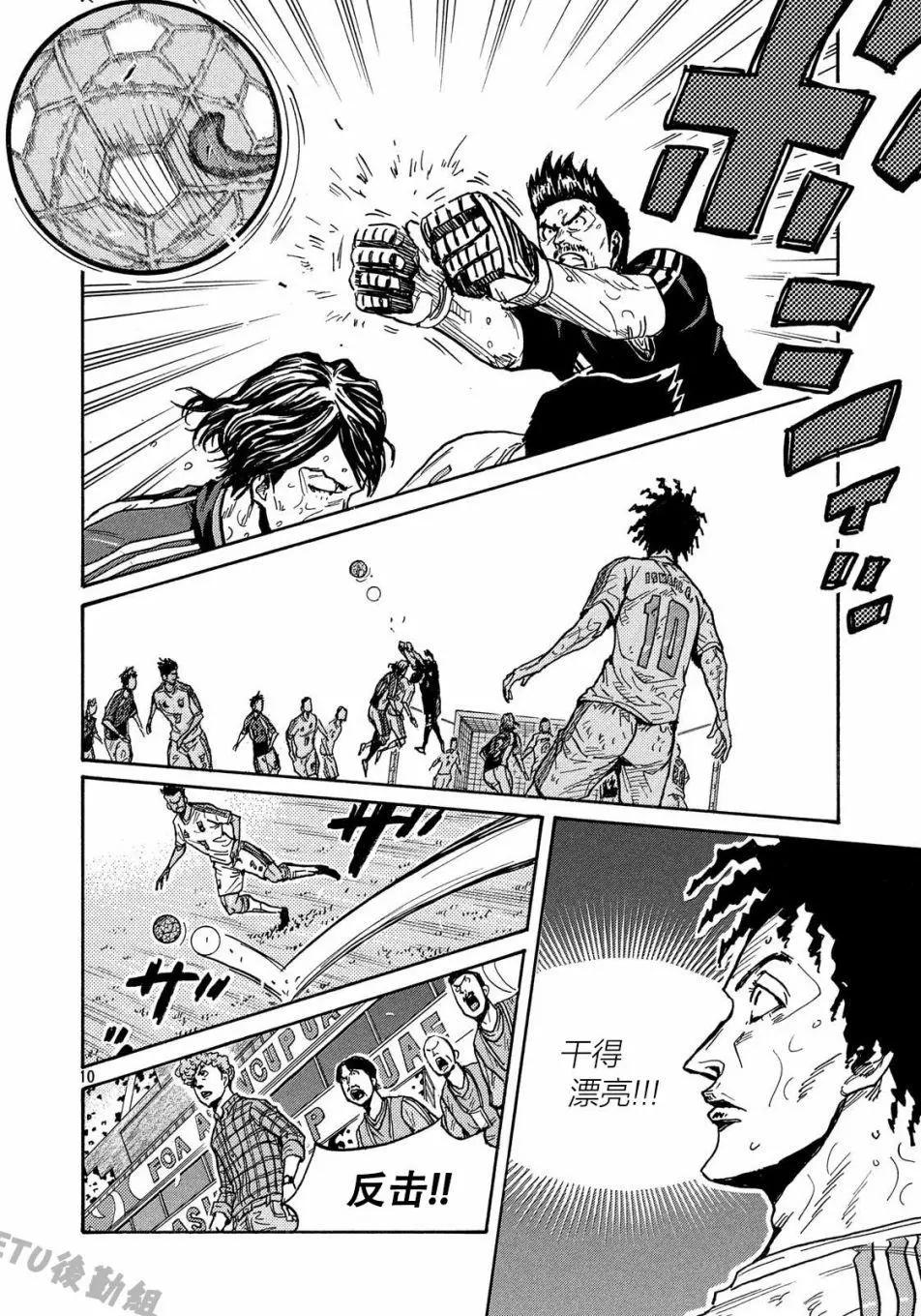 第508话9