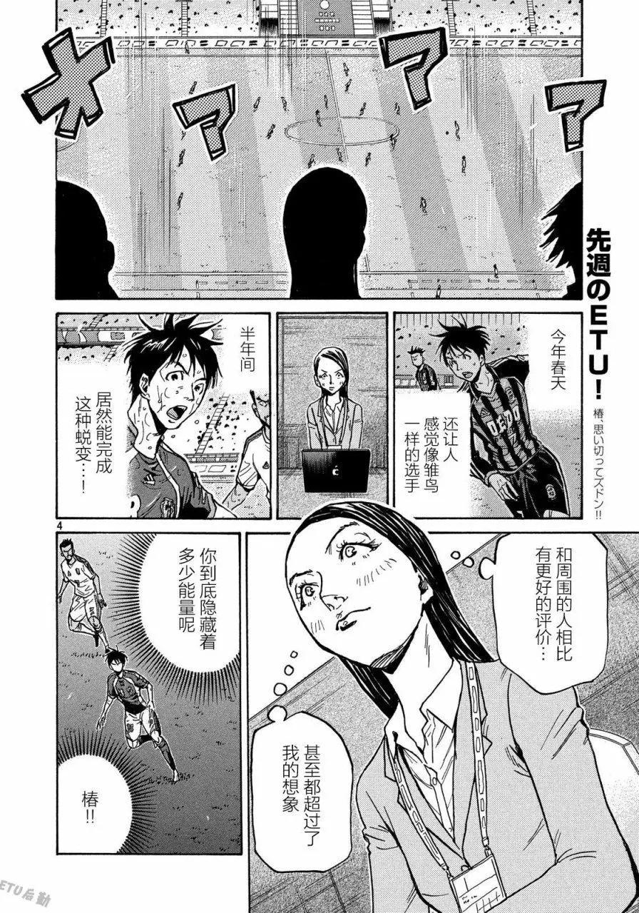 第510话3
