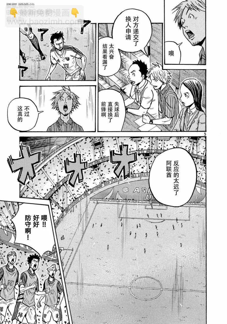 第510话4