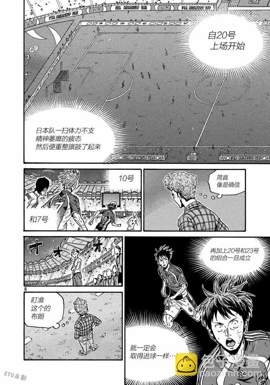 第510话7