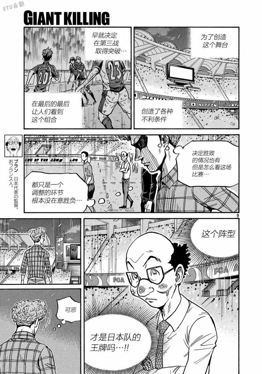 第510话8