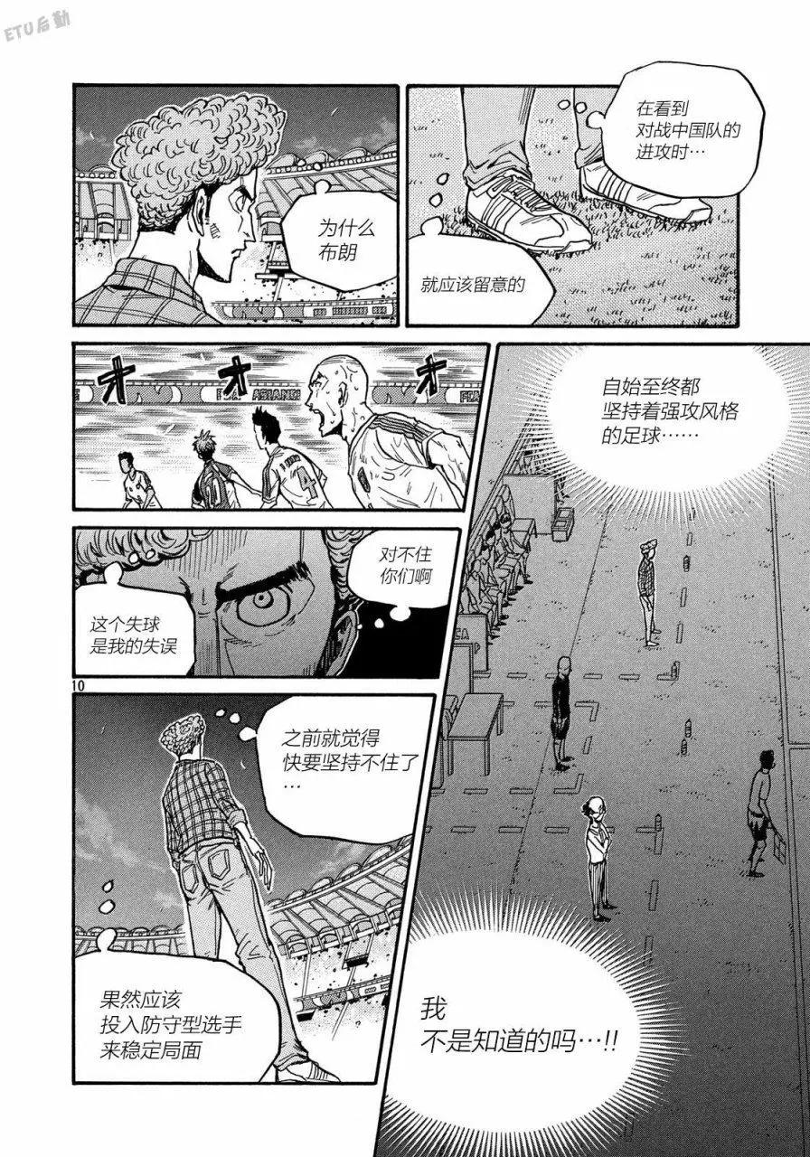第510话9