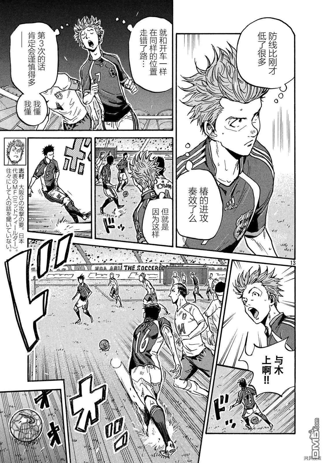 第523话12