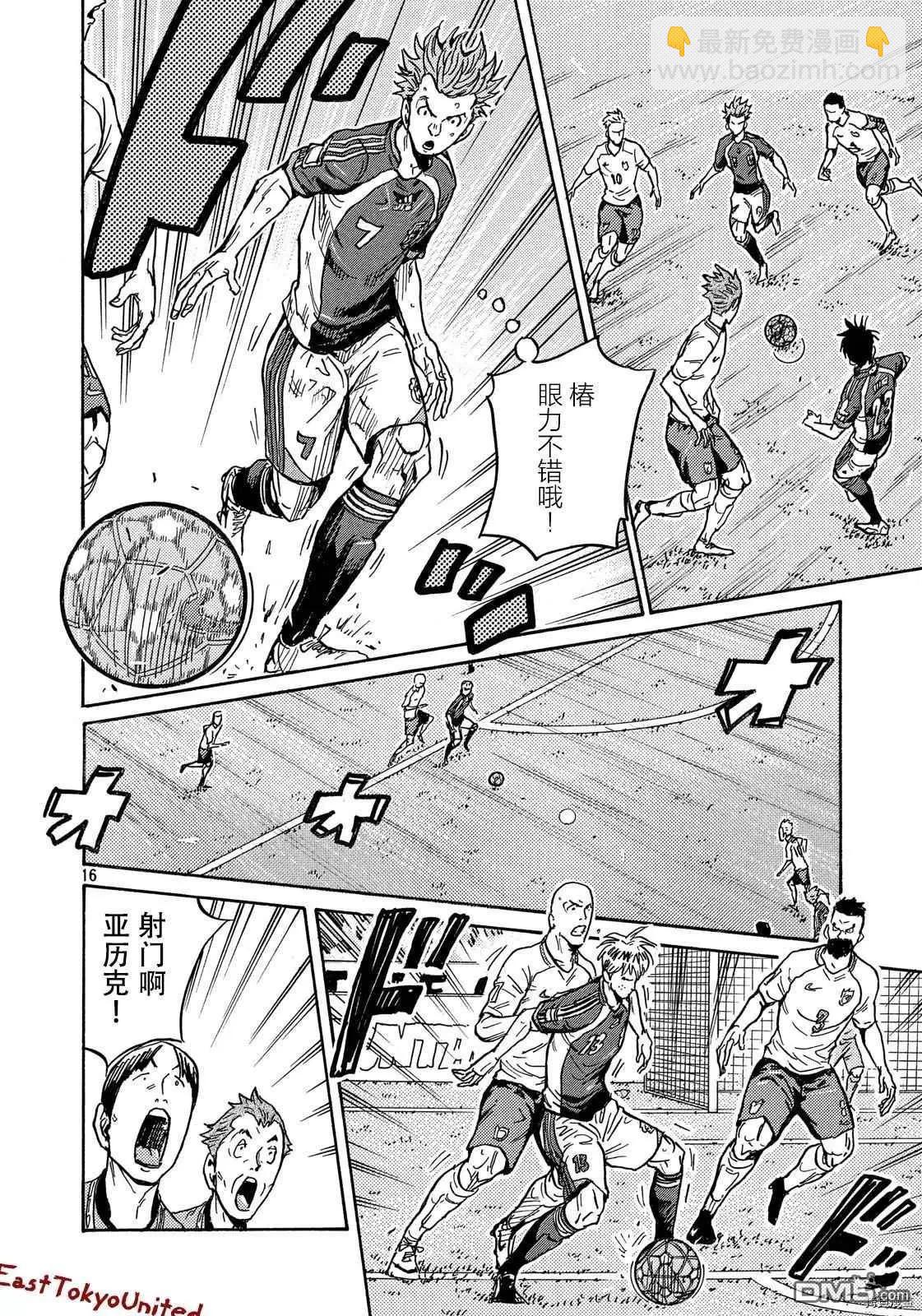 第523话15