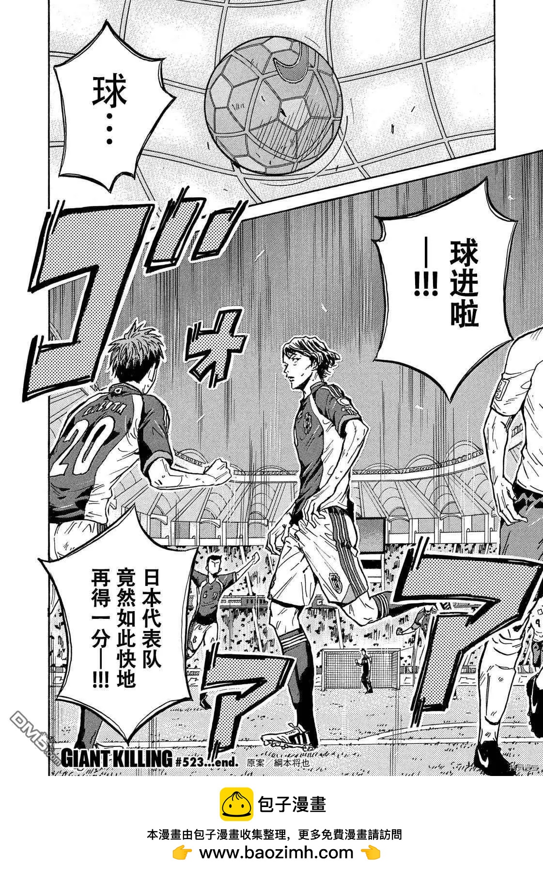 第523话18