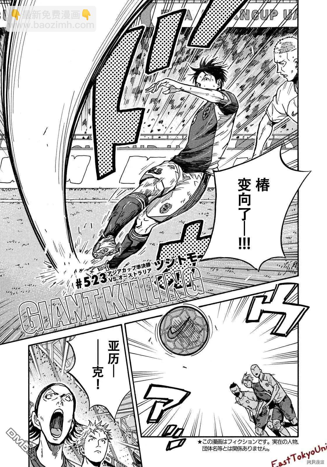 第523话2