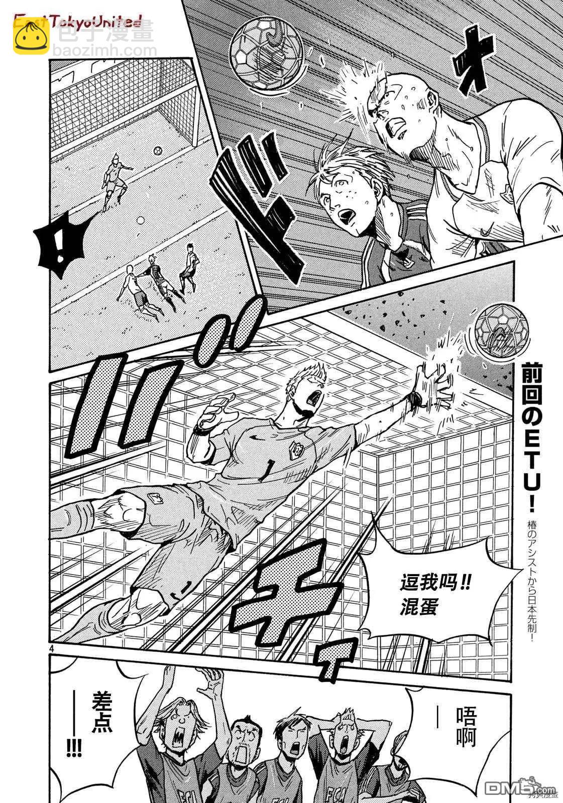 第523话3