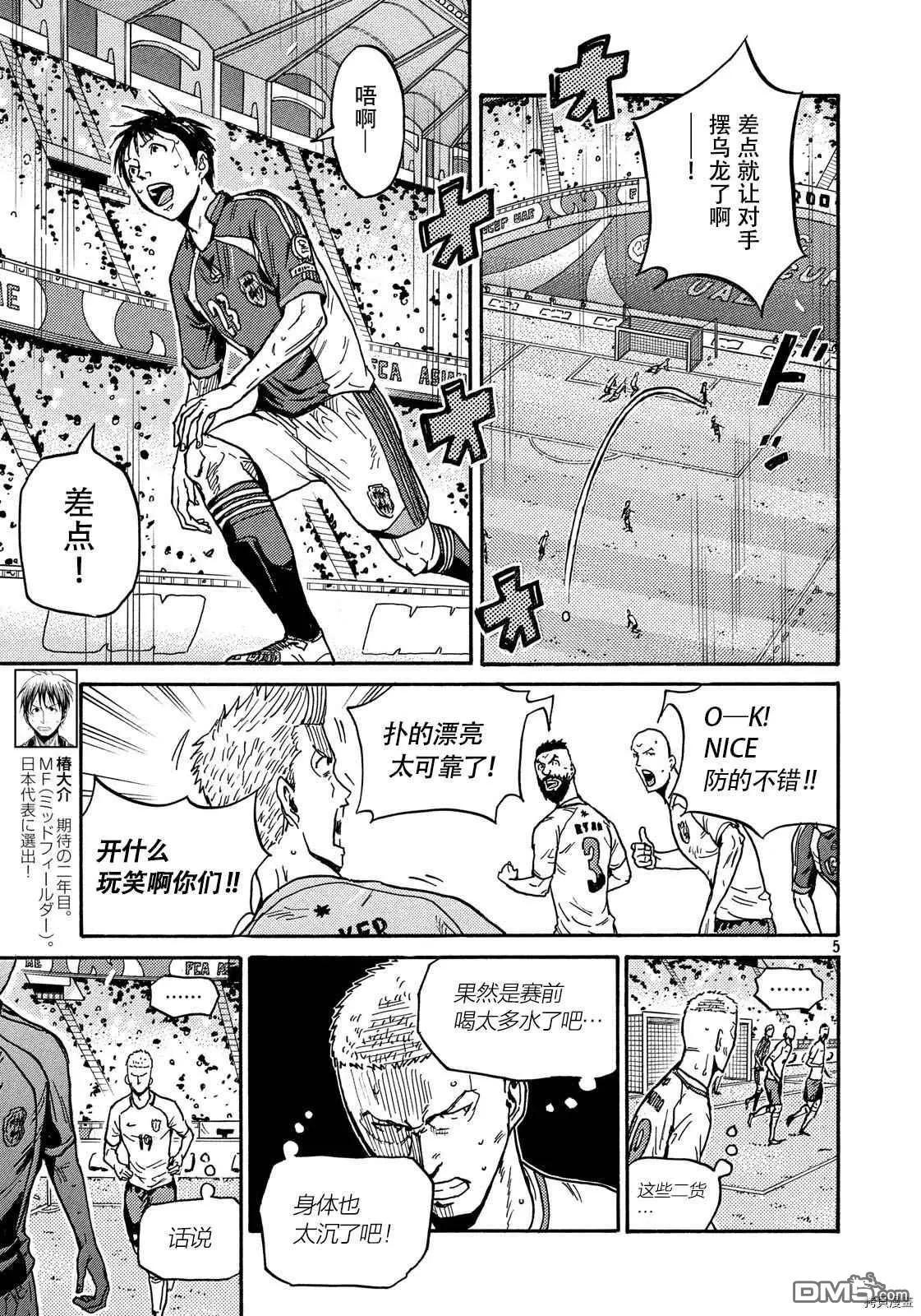 第523话4