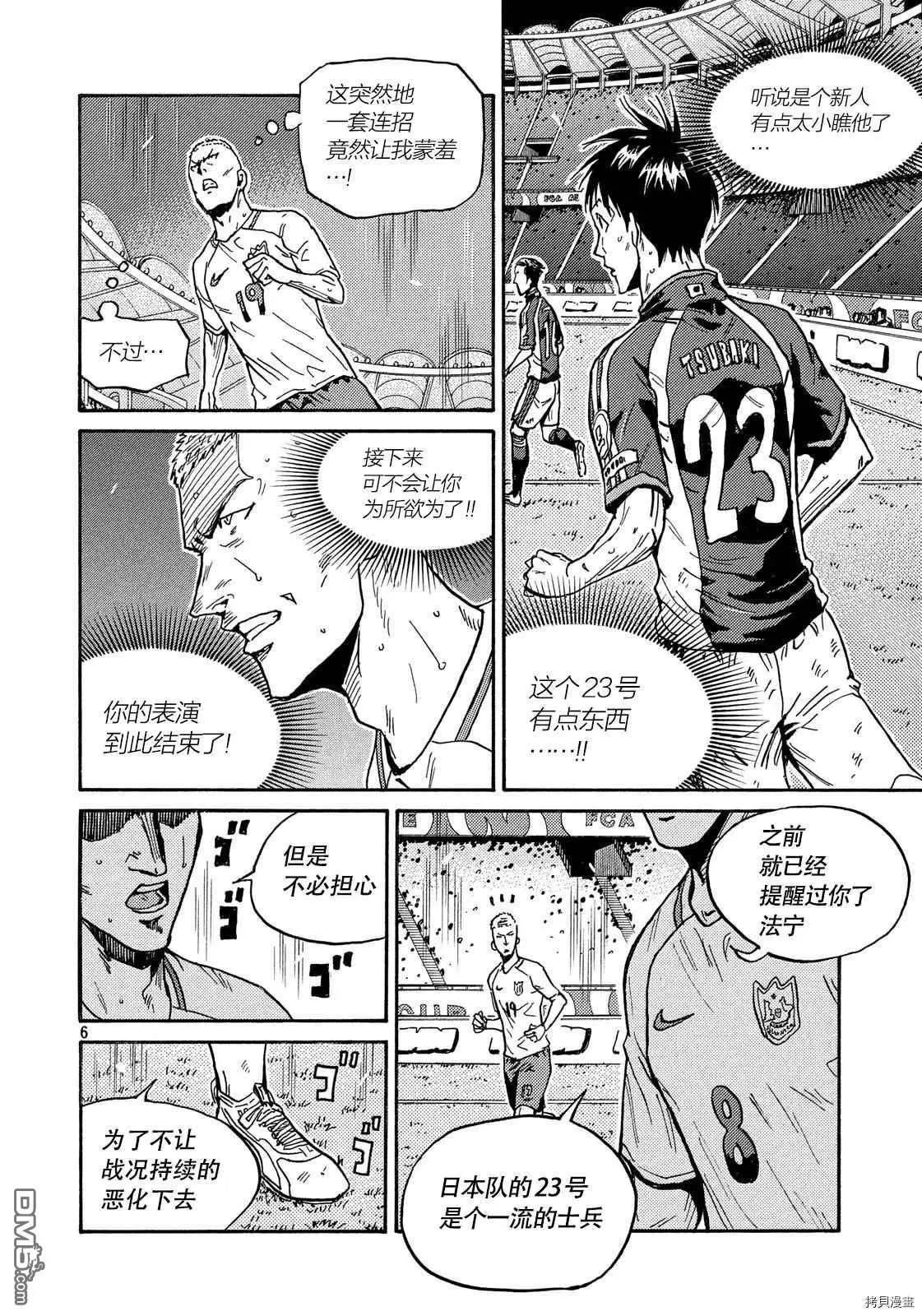 第523话5