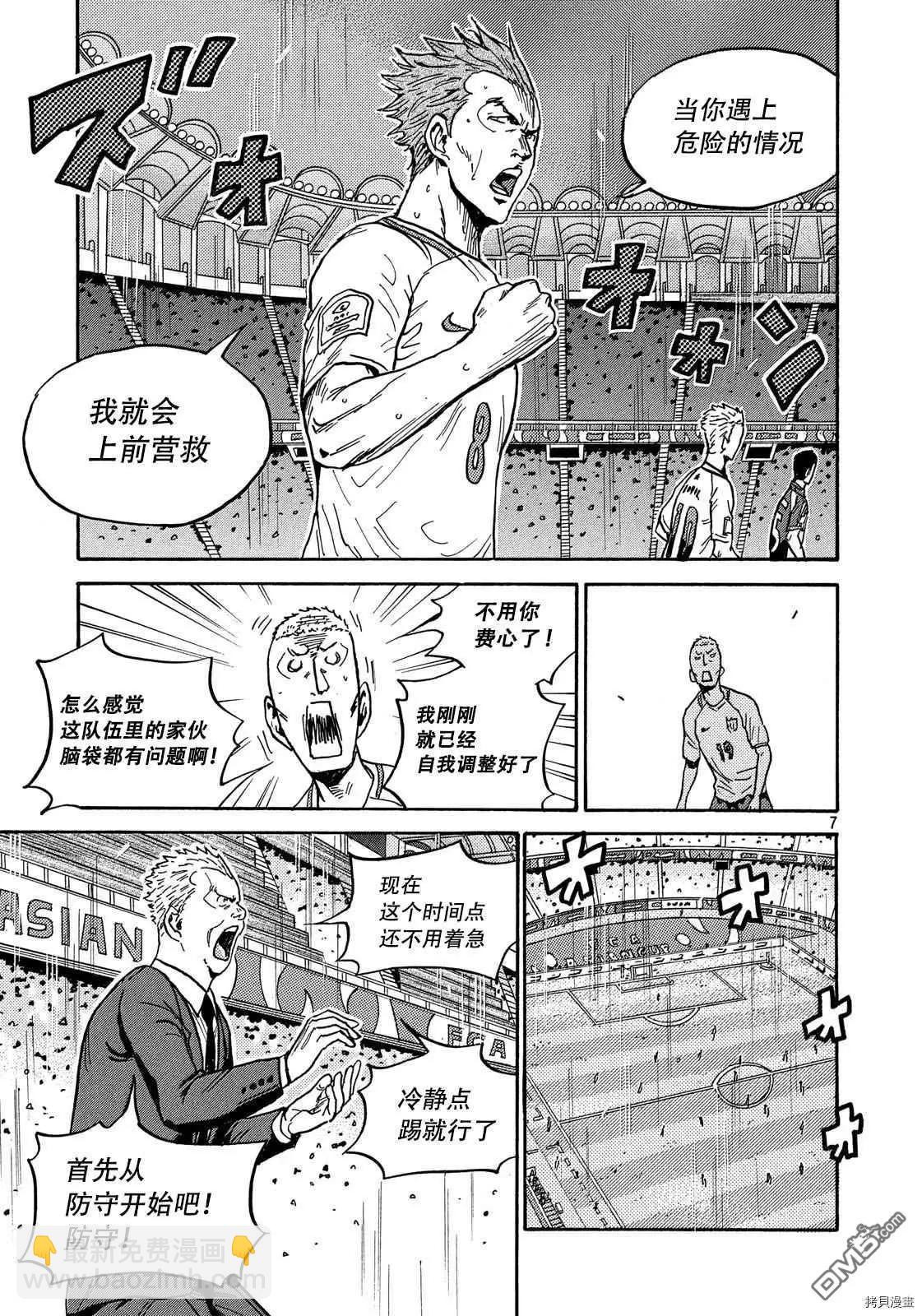 第523话6