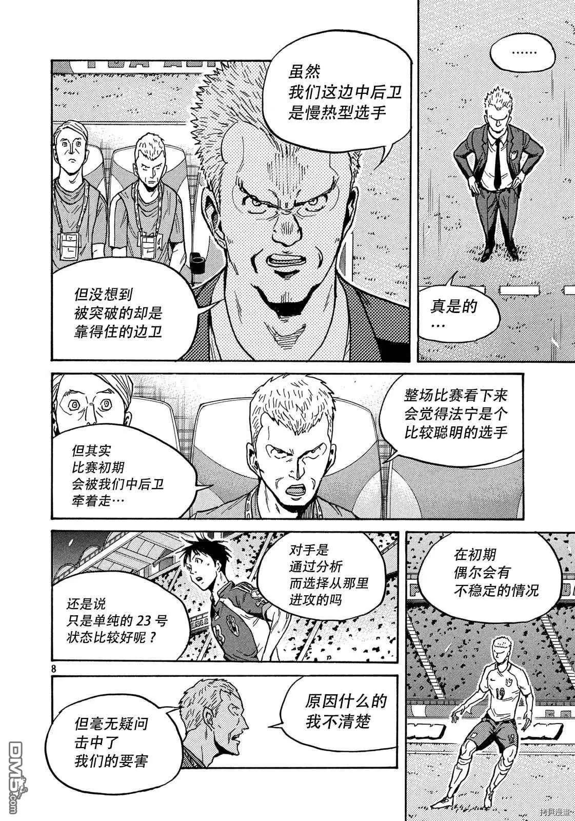 第523话7