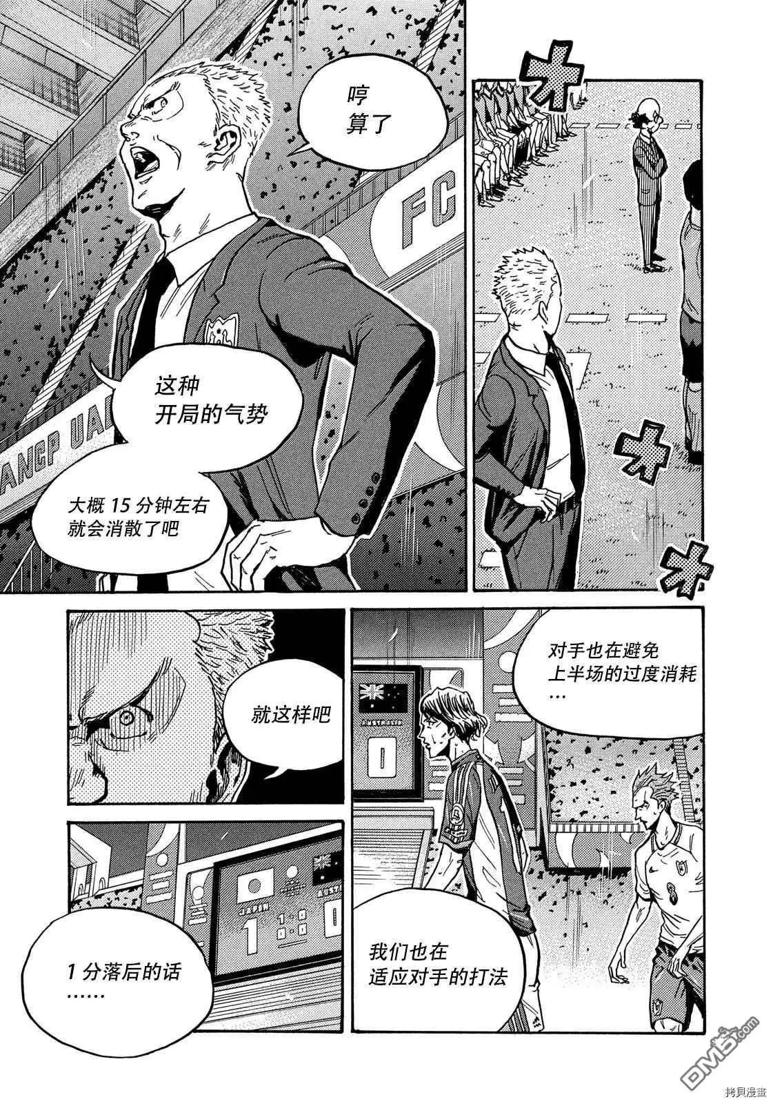 第523话8