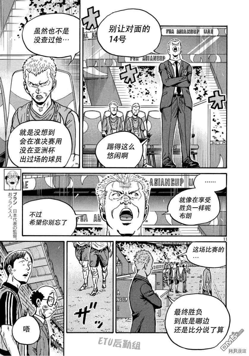 第539话10