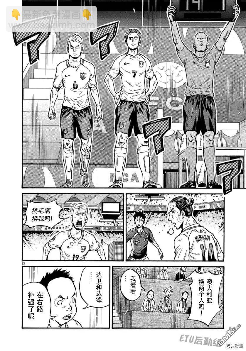 第539话11