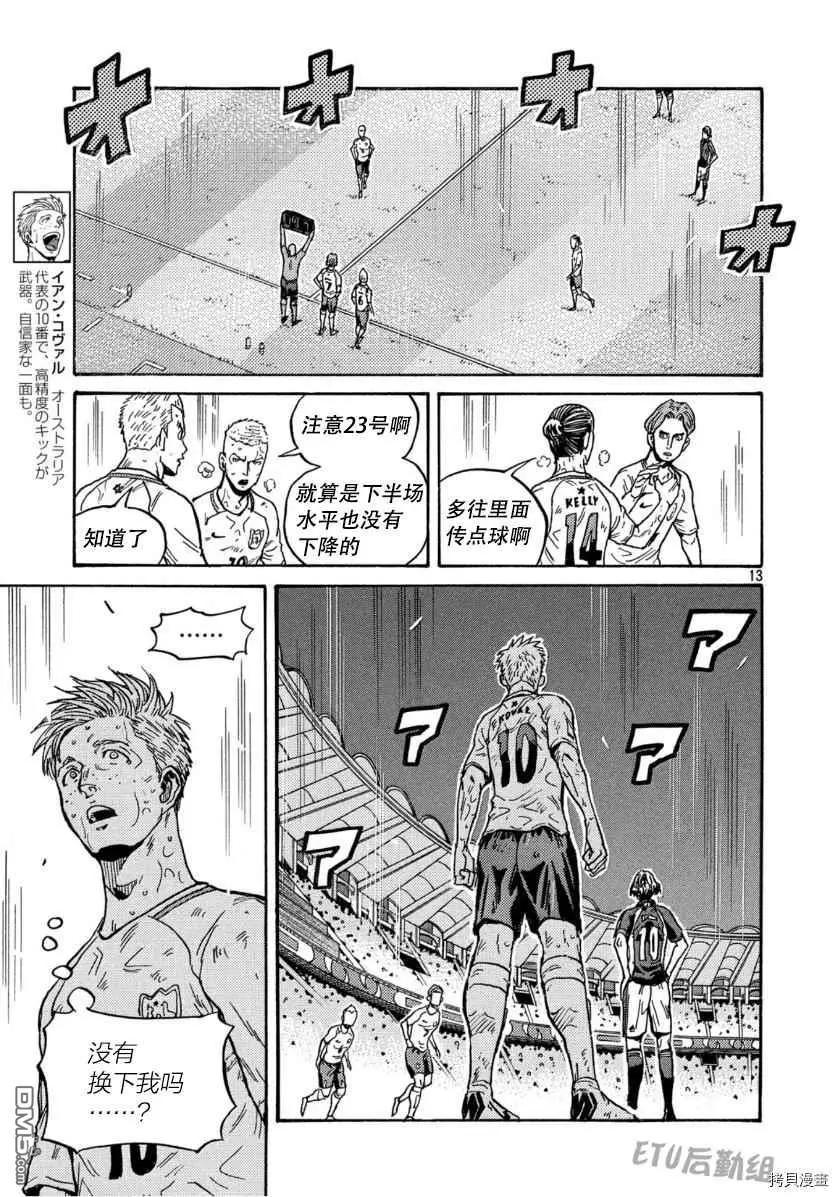 第539话12