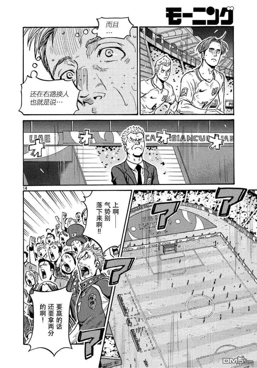 第539话13