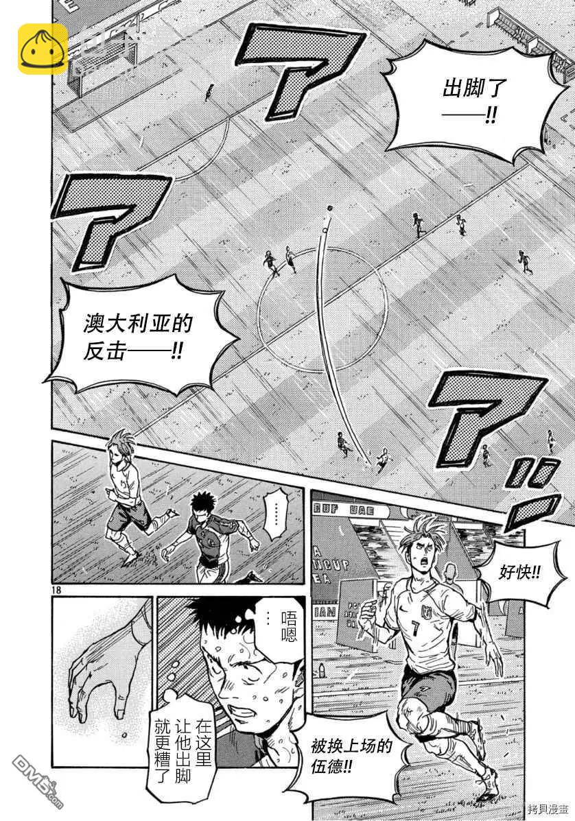 第539话17
