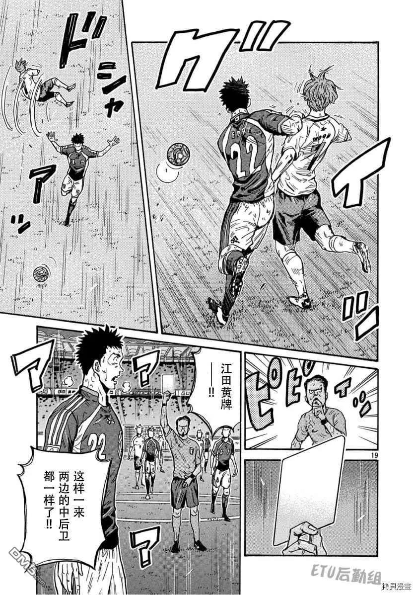 第539话18
