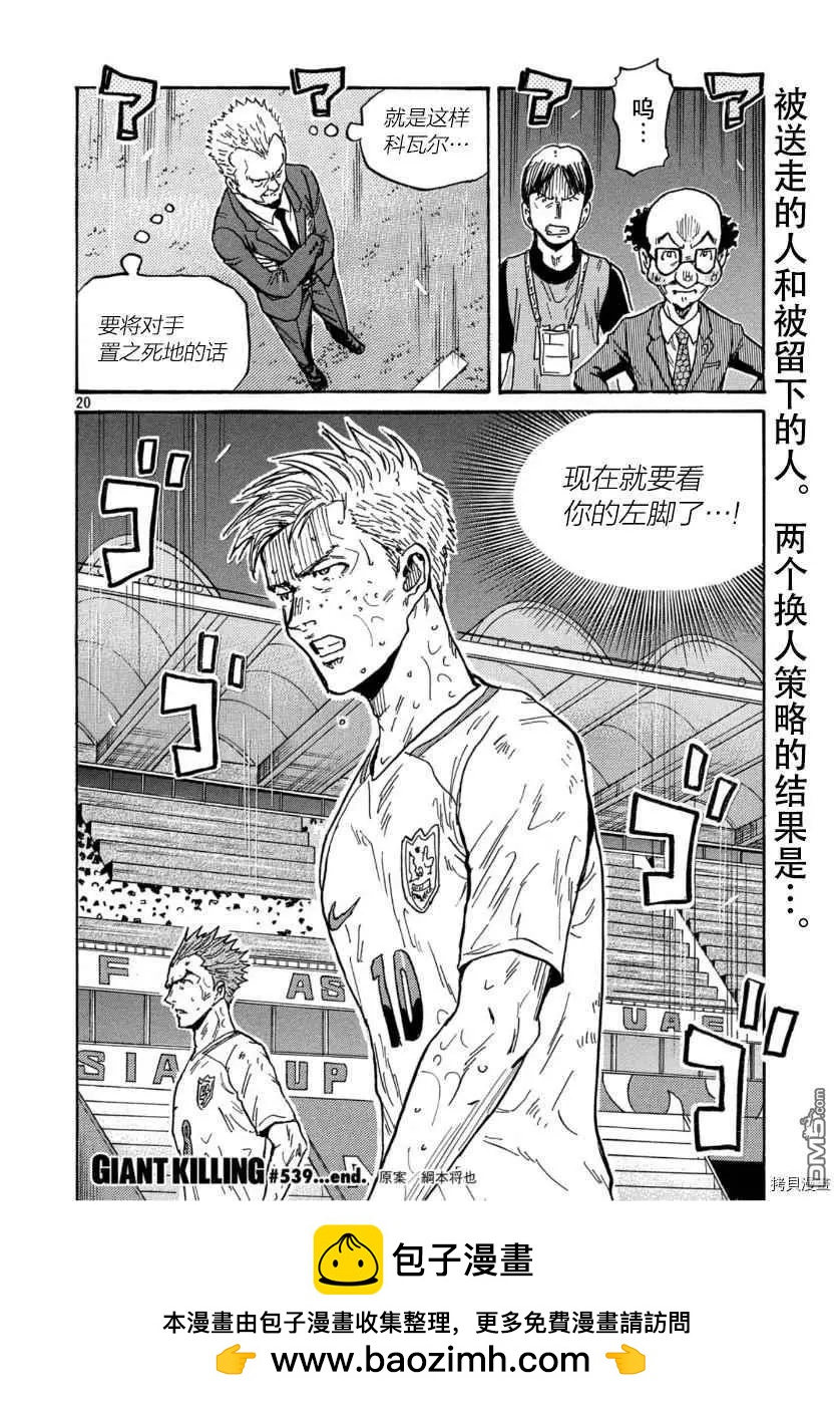 第539话19