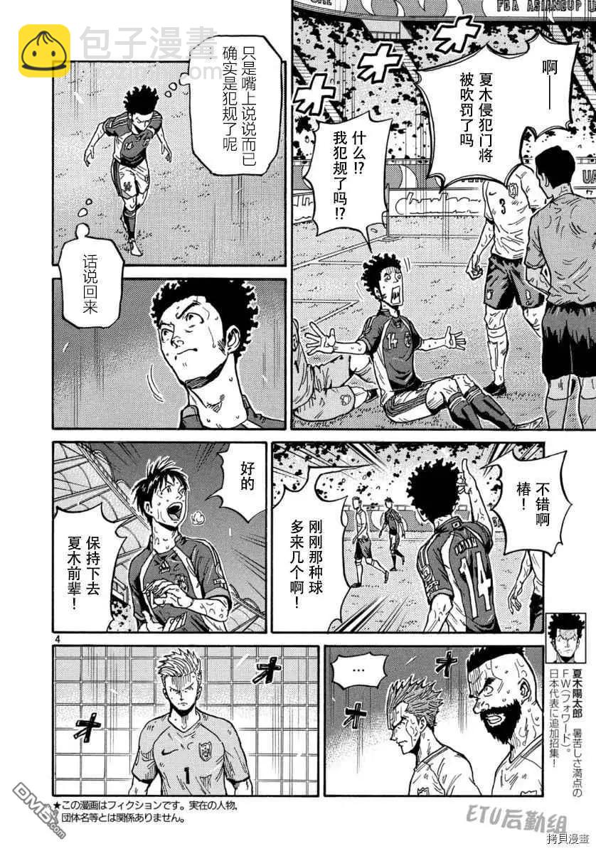 第539话3