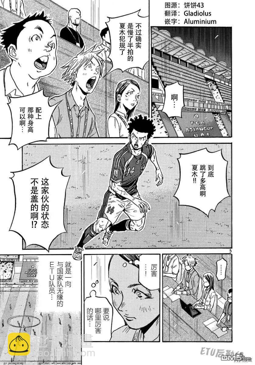 第539话4