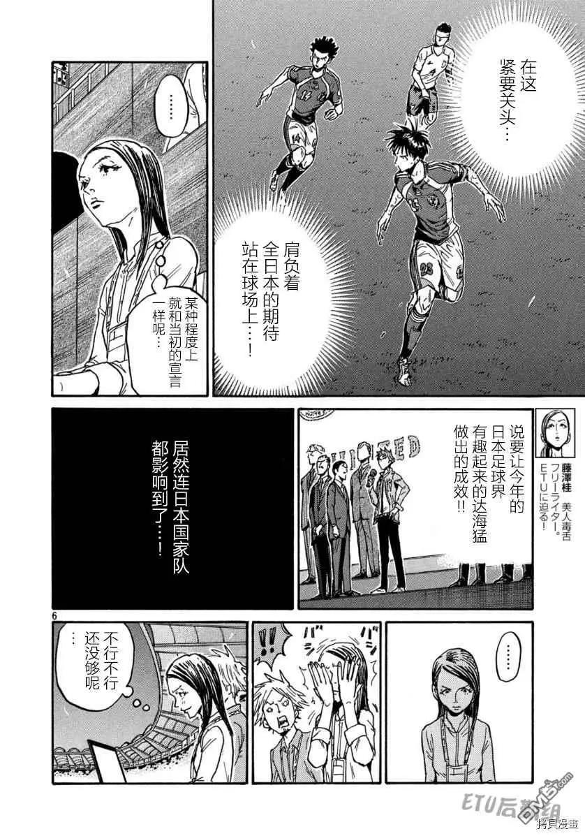 第539话5