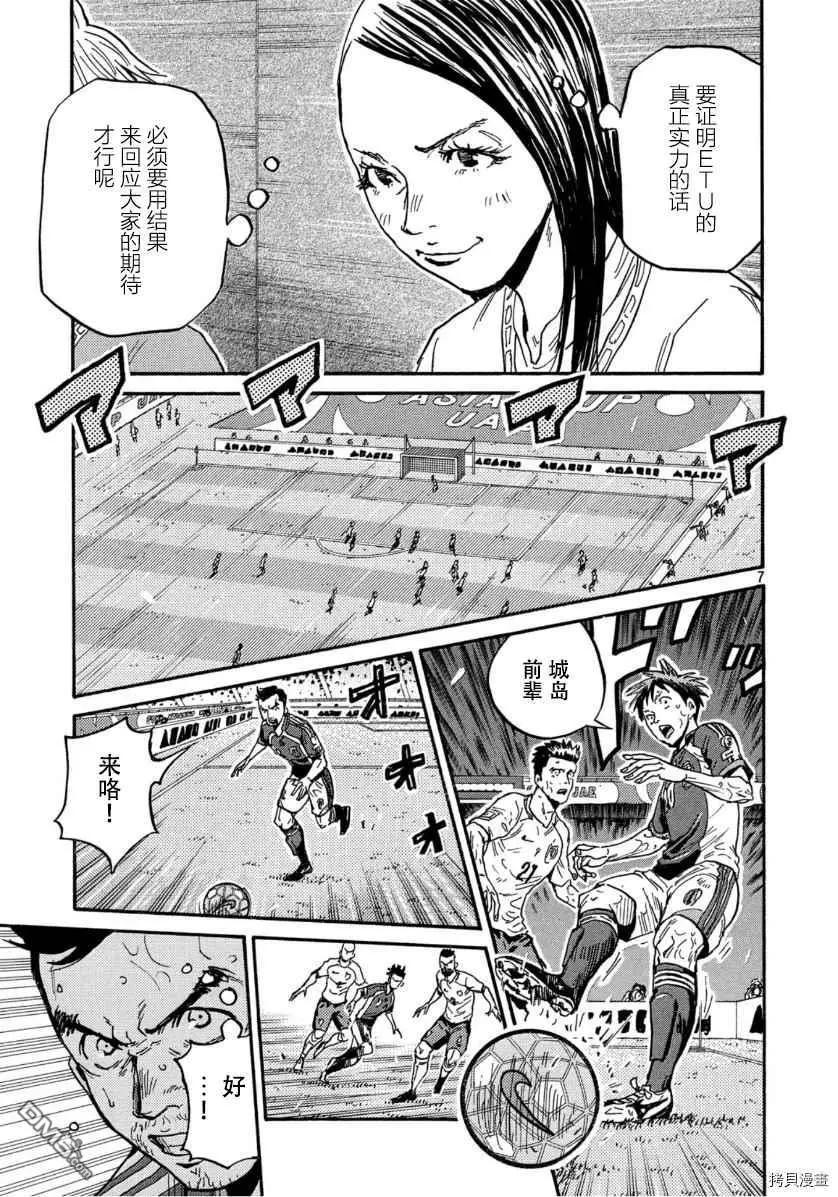 第539话6