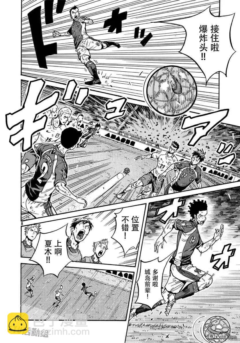 第539话7