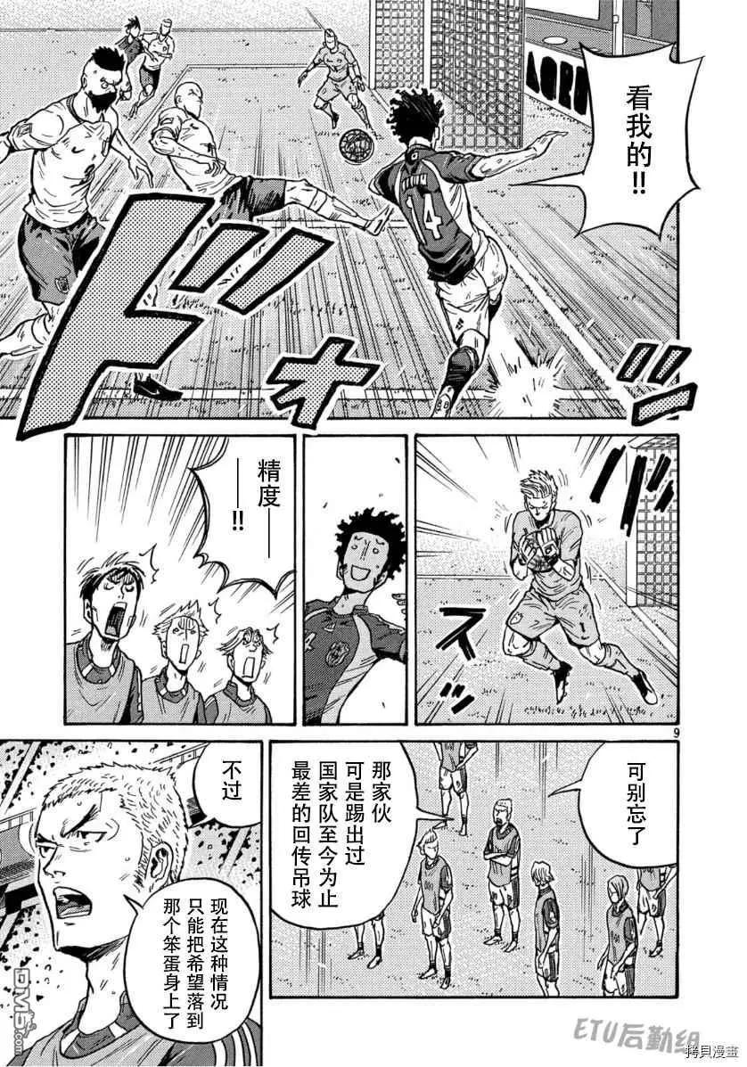 第539话8