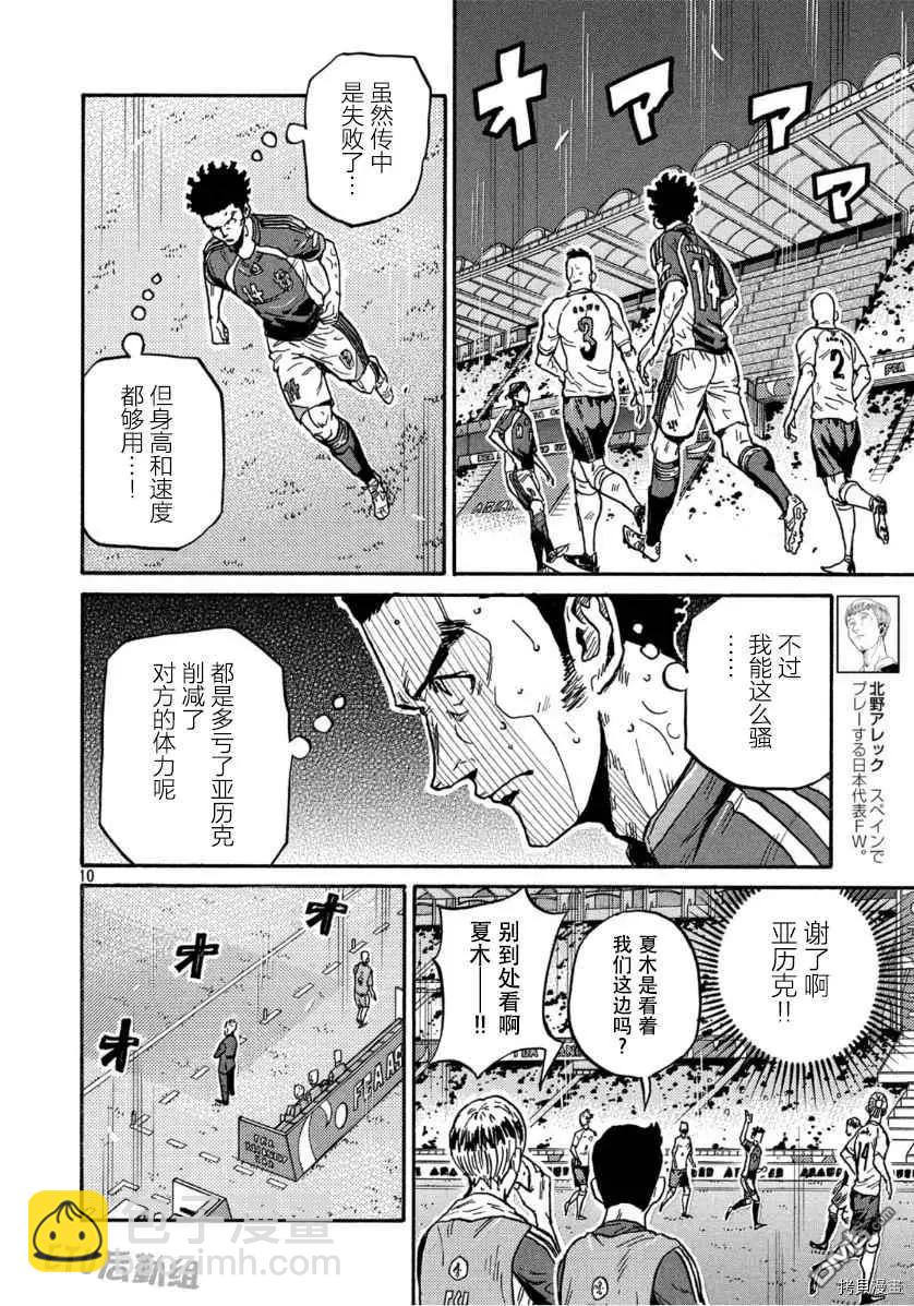 第539话9