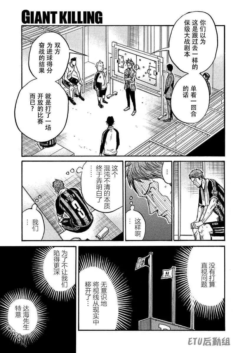 第568话10
