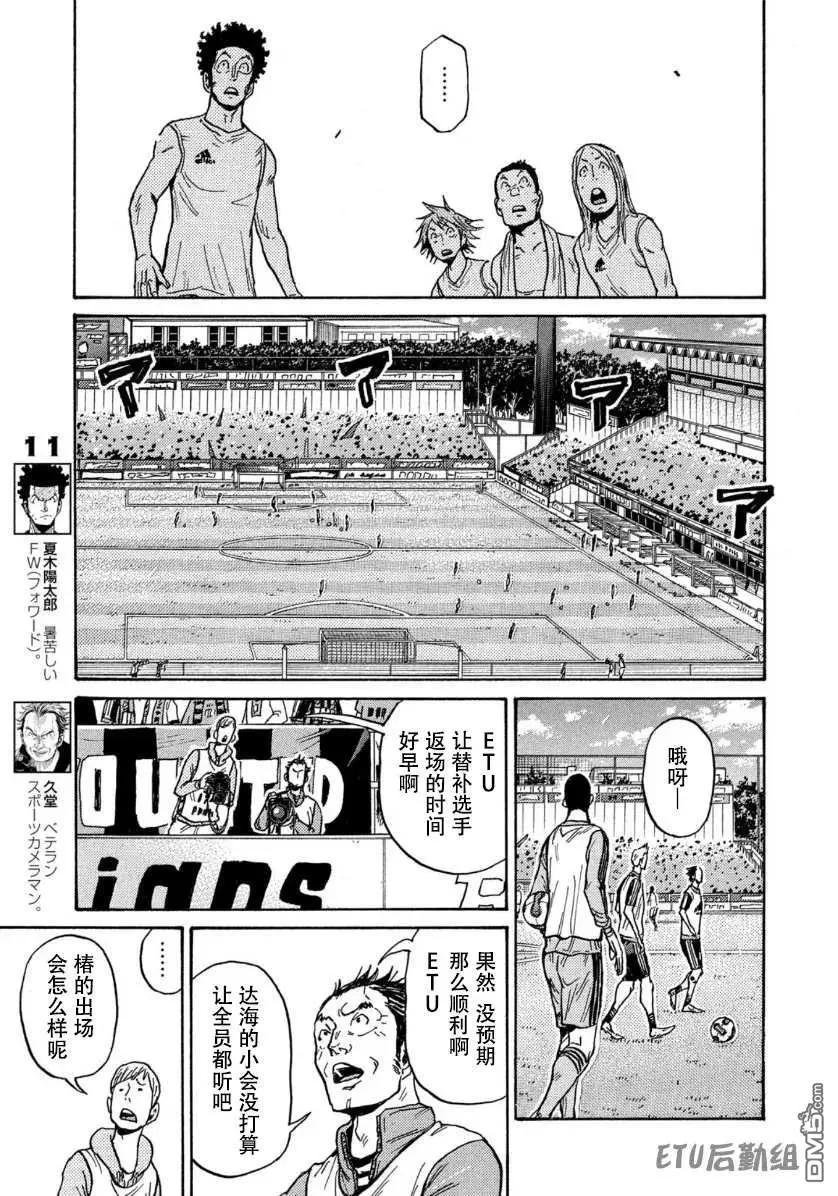 第568话12