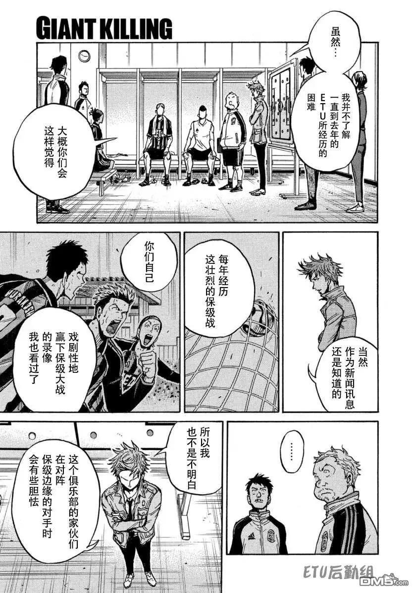 第568话6