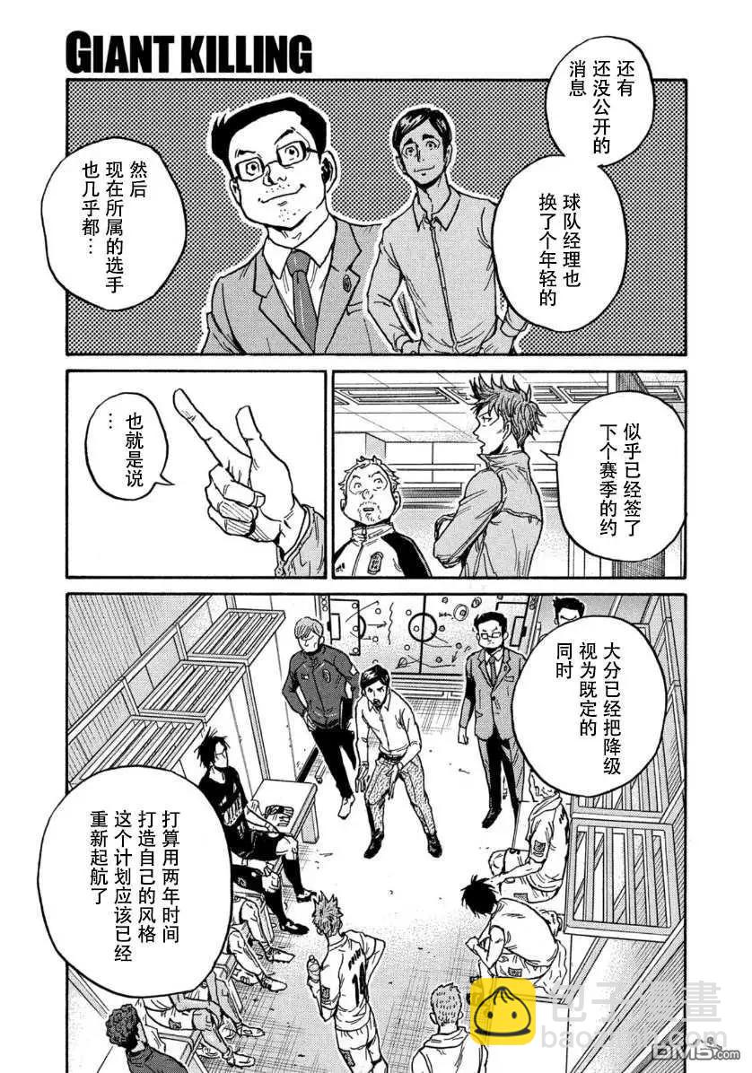 第568话8