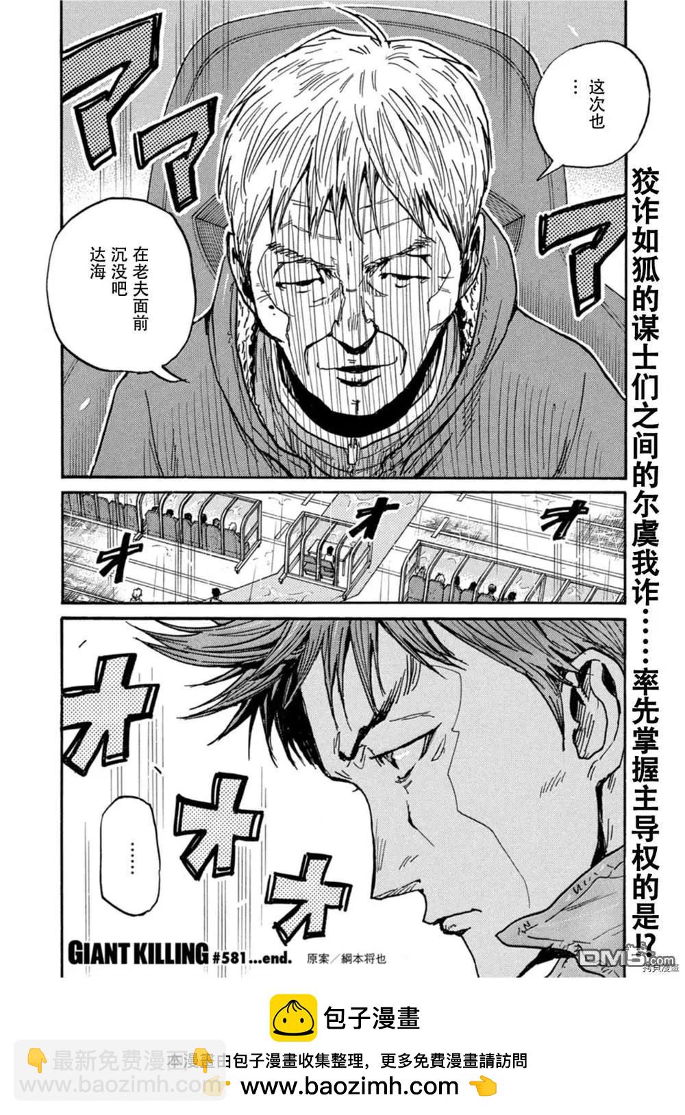 第581话19