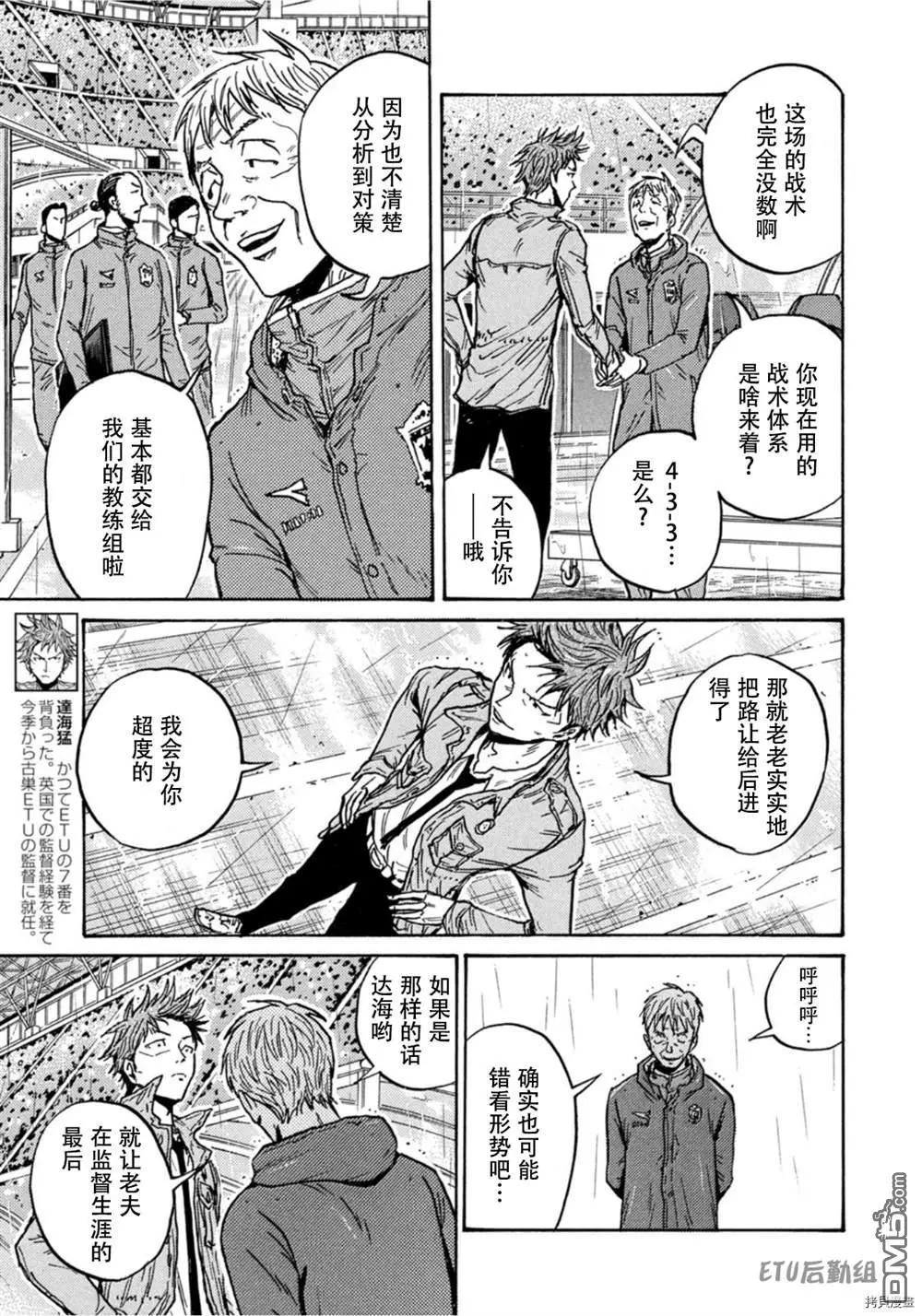 第581话6