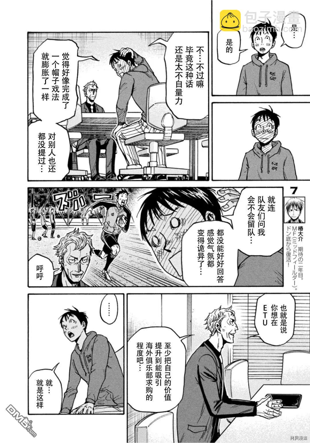 第598话3