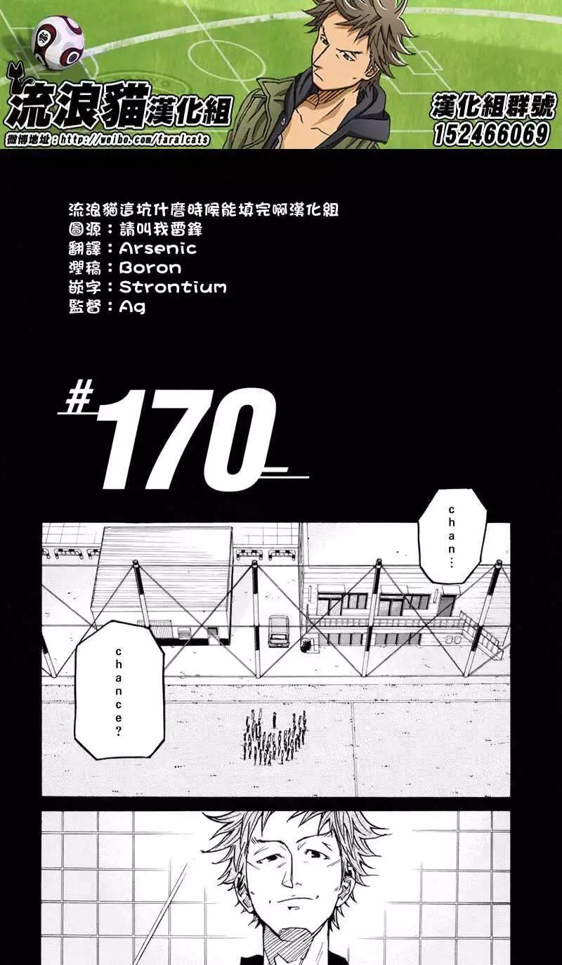第170回0